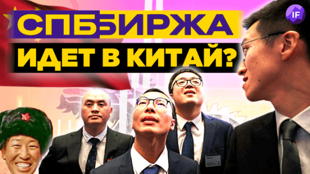 СПб Биржа идет в Китай, Сбер перевел клиентов, Mastercard выпустила криптокарту / Новости