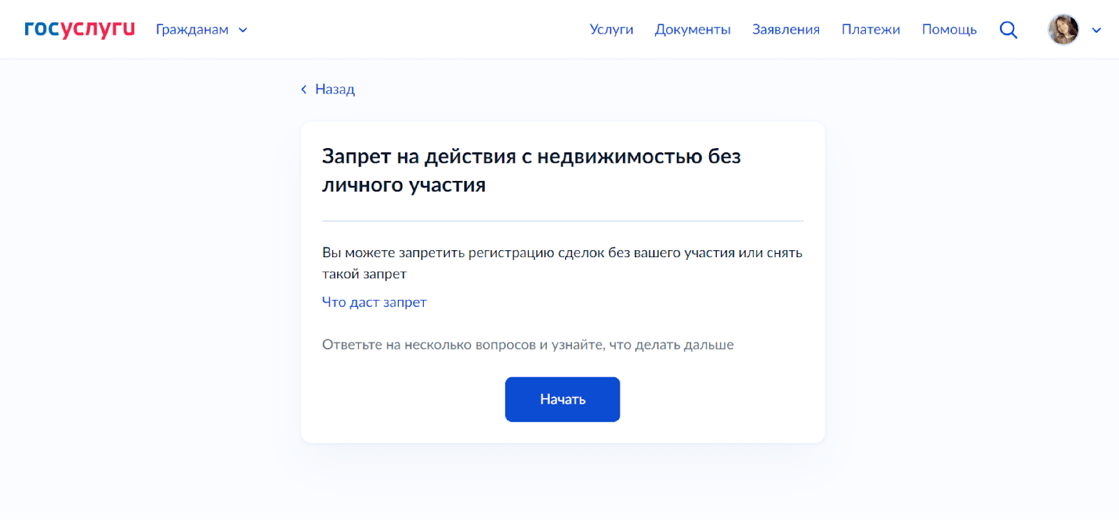 Цифровизация