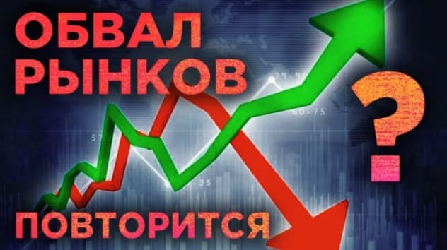 Рынки снова падают. Что происходит? Дивиденды Норникеля / Новости финансов
