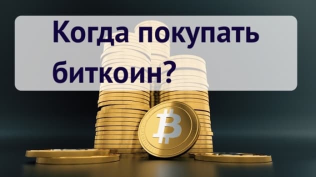 Криптовалюта: прогнозы на неделю 12-18 февраля