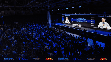 Blockchain Forum 2026 в Москве собрал 16 388 участников со всего мира