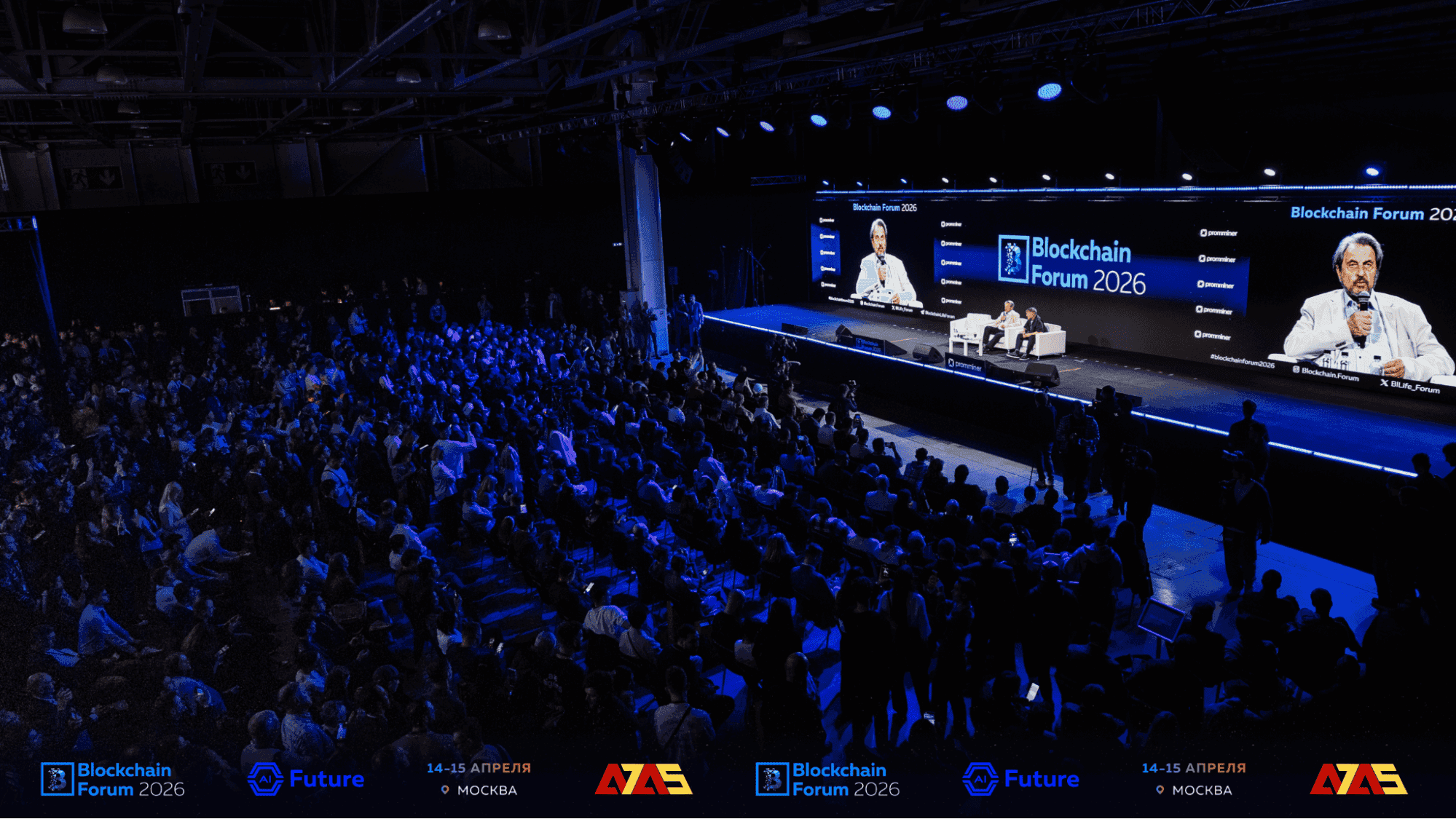 Blockchain Forum 2026 в Москве собрал 16 388 участников со всего мира