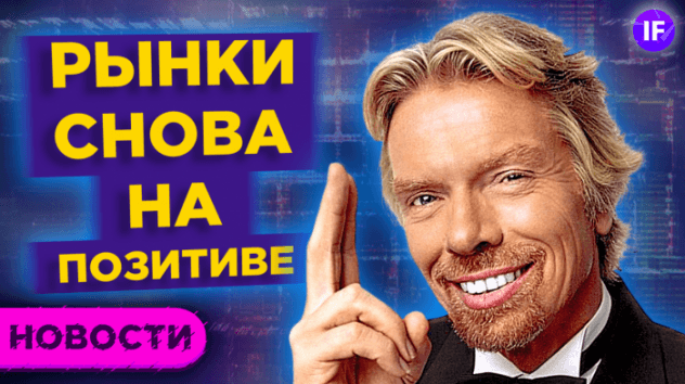 Рынки радуются NFP, Virgin Galactic сдает позиции, а GM инвестирует в литий / Новости рынков