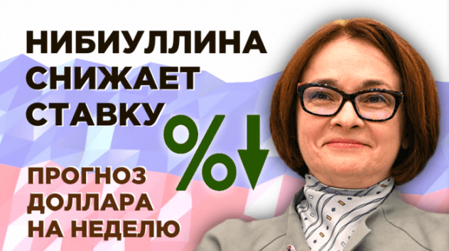 Итоги заседания ЦБ РФ 14 июня