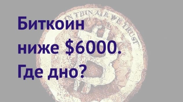Прогноз биткоина на июль 2018