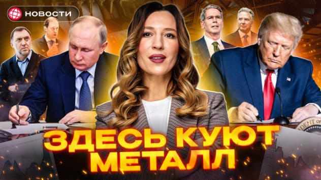 СНОВА ДРУЗЬЯ? Какие проекты будут развивать Россия и США? И какие акции от этого выиграют? Новости