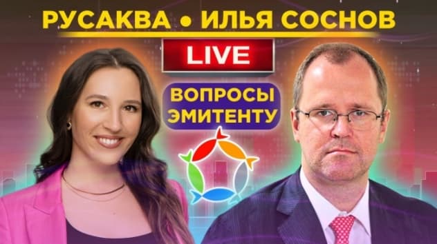 Русская Аквакультура (AQUA): вопросы эмитенту