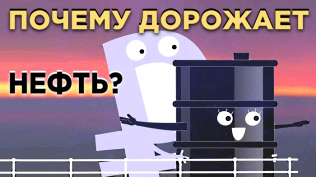 Почему дорожает нефть и что будет с акциями Аэрофлота? Финансовые новости