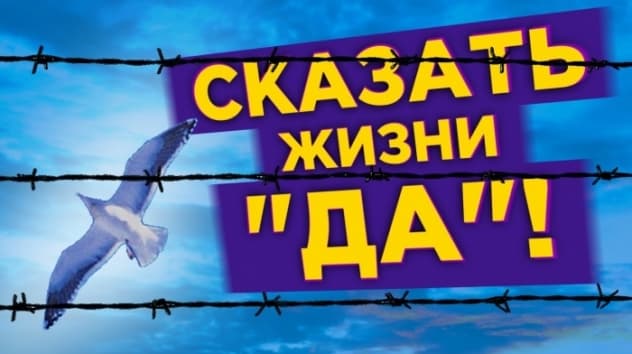 Виктор Франкл: психолог в концлагере / Как найти смысл жизни?