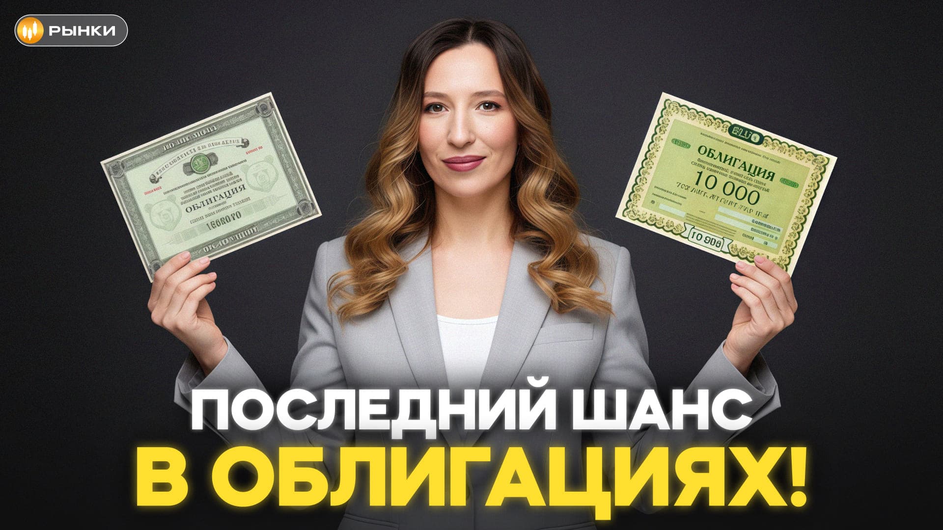 Облигации стали самым доходным активом 2025 года