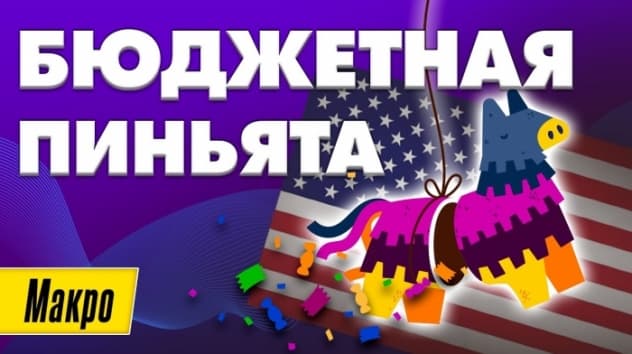 Центробанки боятся инфляции. Что будет дальше? / Макро
