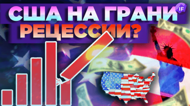 Мосбиржа открывает торги акциями. Рецессия в США? / Новости финансов