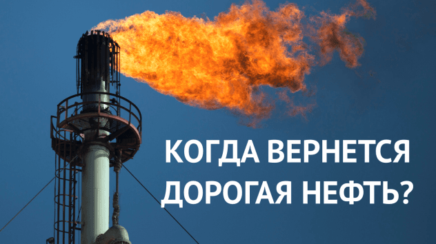 Нефтяной кризис: что дальше? Будущее рубля. Финансовые новости