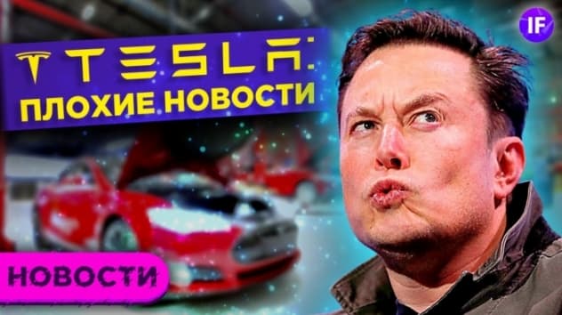 Плохие новости для Tesla. Сломанный интернет от Fastly. Deutsche Bank про инфляцию / Новости