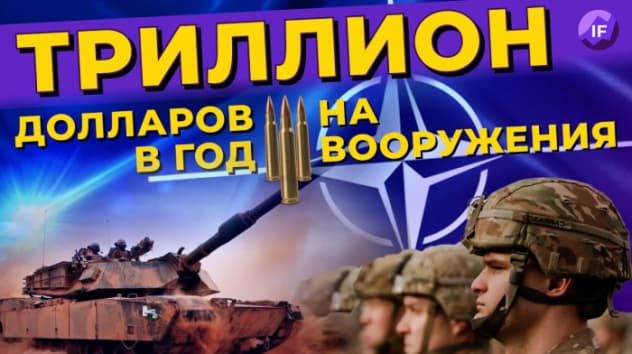 Планы НАТО: в чем суть альянса, какие страны входят и откуда у него деньги