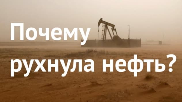 Почему рухнула нефть в июле?