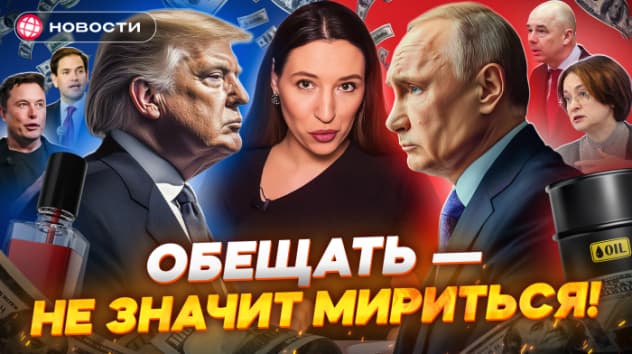 Трамп и Маск ПРОТИВ ВСЕХ. Давление на Россию усилится? МОСБИРЖА упадет? Доллар ниже 100. Новости