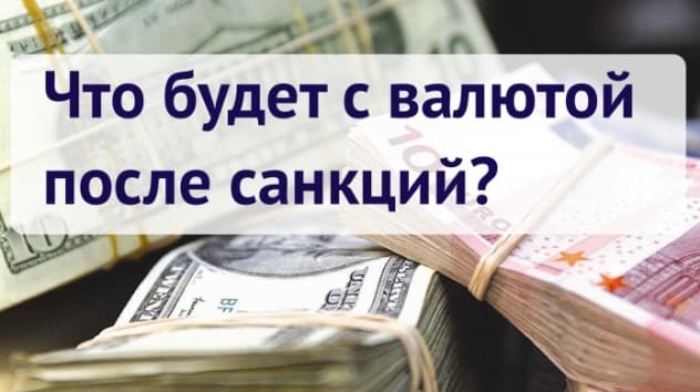Доллар и евро: прогноз на 16-22 апреля