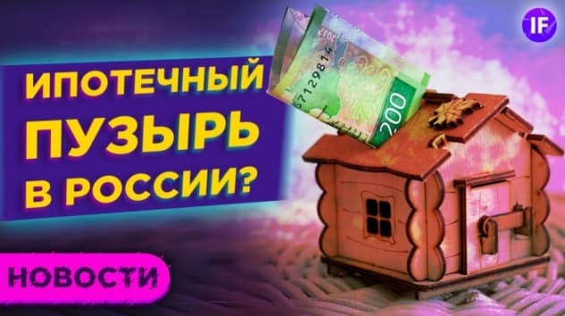 Инвесторы фиксируют прибыль? Илон Маск про обвал акций Tesla. Ипотечный пузырь в России / Новости