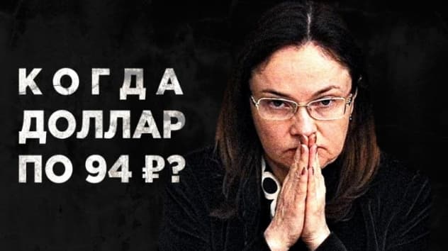 Евро после заседания ЕЦБ, доллар по 94 рубля и золото по $2000 / Новости экономики и финансов
