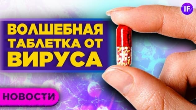 Волшебная таблетка от Merck, ОПЕК+ против Байдена, сильный отчет Qualcomm / Новости рынка