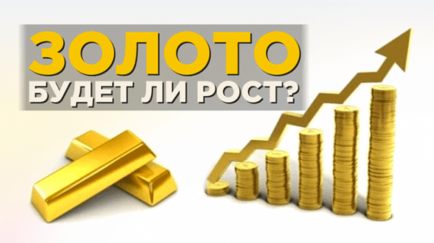 Цена на золото, акции X5 Retail Group и Biogen и советы инвесторам от BlackRock. Новости экономики