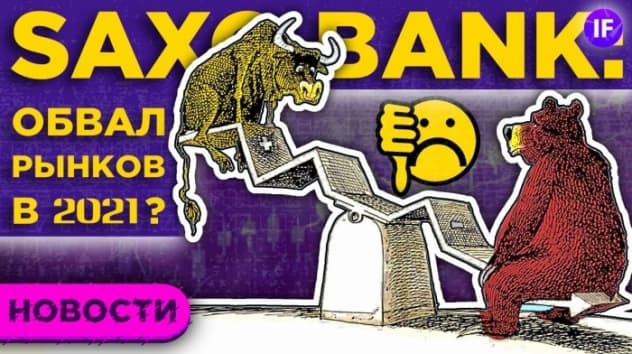 Рынки на пороге коррекции, металлурги под ударом, ЦБ против ИСЖ