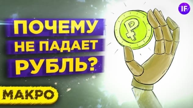 Доллар, нефть и финансовые рынки. Что происходит? / Тренды недели