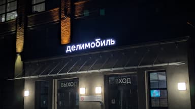 «Делимобиль» предложит облигации с доходностью до 26,2%: риски для инвестора