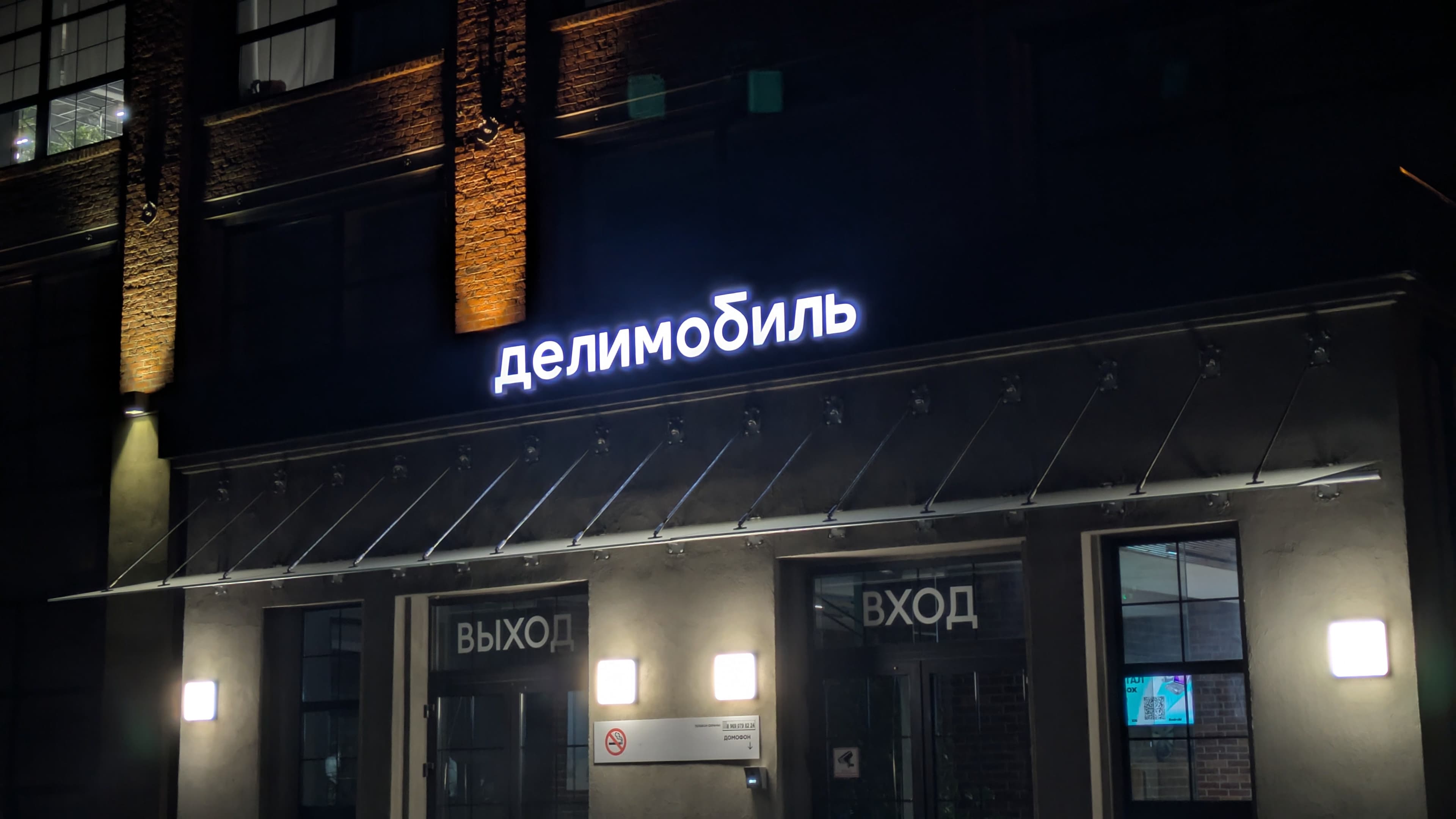«Делимобиль» предложит облигации с доходностью до 26,2%: риски для инвестора