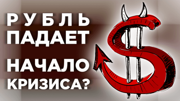 Что будет с долларом и евро в августе?