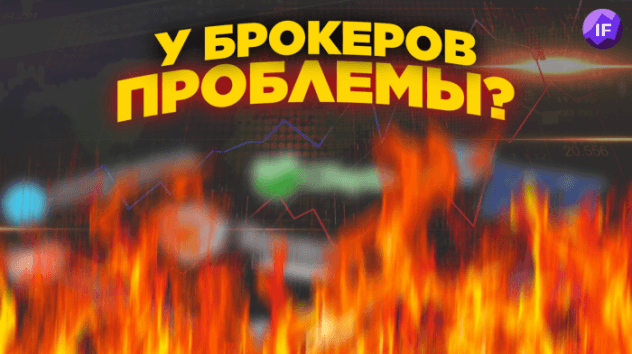 Сбер и Альфа: клиенты в неопределенности. Дефолт РЖД по евробондам / Новости