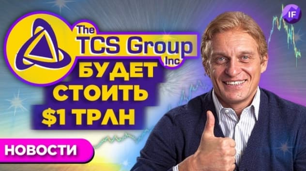 Рекордные дивиденды по акциям РФ, оптимизм Олега Тинькова и IPO Азбуки Вкуса / Новости