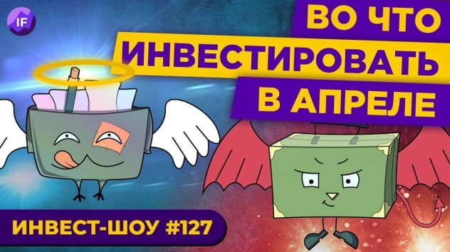 Покупаем юани вместо доллара / Инвест-Шоу #127