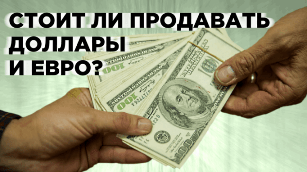Свежий прогноз курса доллара на лето 2019 года.