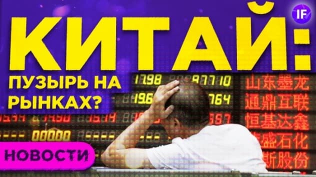 Есть ли пузырь на рынках? Мнения аналитиков. Ставки по вкладам растут / Новости рынков