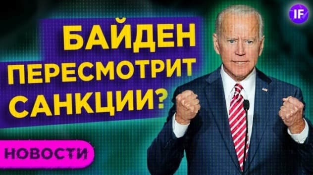 Переговоры Путина и Байдена. Топ лучших IT-акций 2022 от JPMorgan. IPO Mobileye / Новости