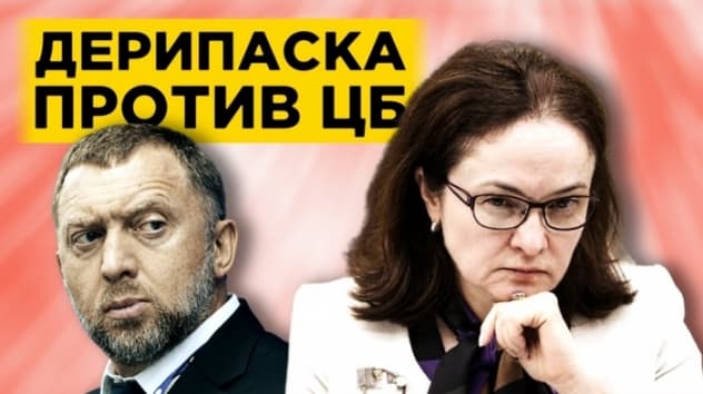 Чем гордится Трамп, за что Дерипаска критикует ЦБ и почему растут акции ВТБ