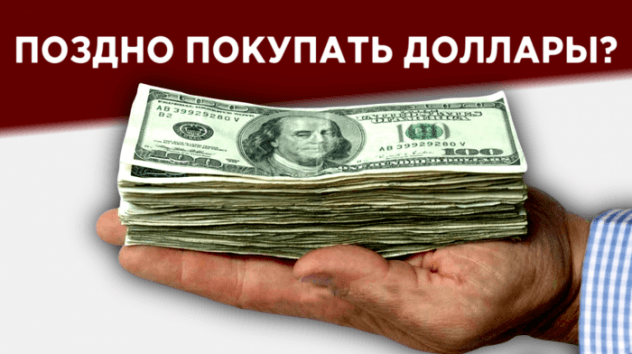 Рубль тонет. Что будет с курсом доллара и евро? Развал ОПЕК+ и ставки центробанков