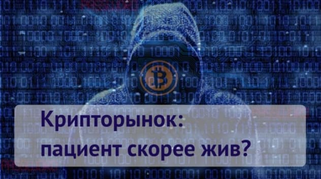 Криптовалюта: прогнозы на неделю 26 - 30 марта