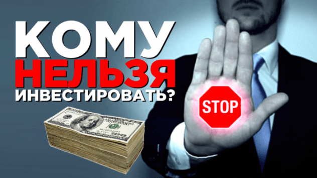 Категории инвесторов / Инвестиции для госслужащих