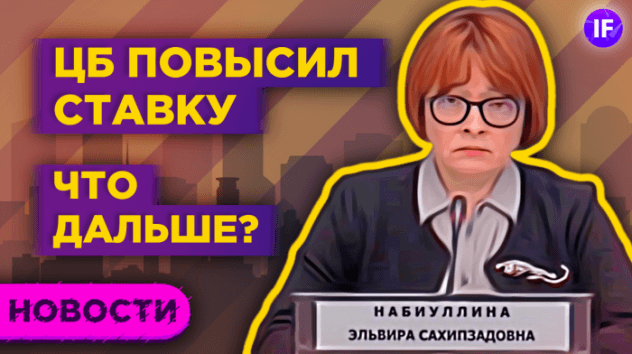 Итоги заседания Банка России, прогнозы по ФРС и закон для неквалов / Новости рынков