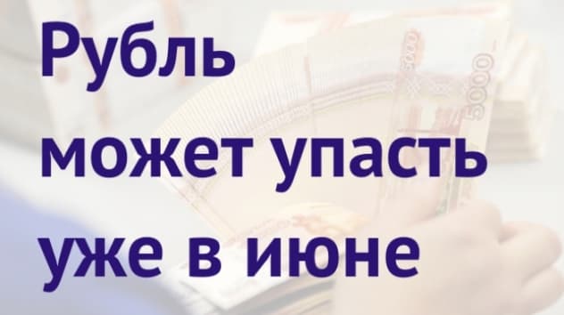 Доллар США: неделя 18-24 июня