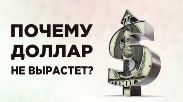 Прогноз доллара от Сбербанка, дивиденды Лукойла и заморозка пенсий