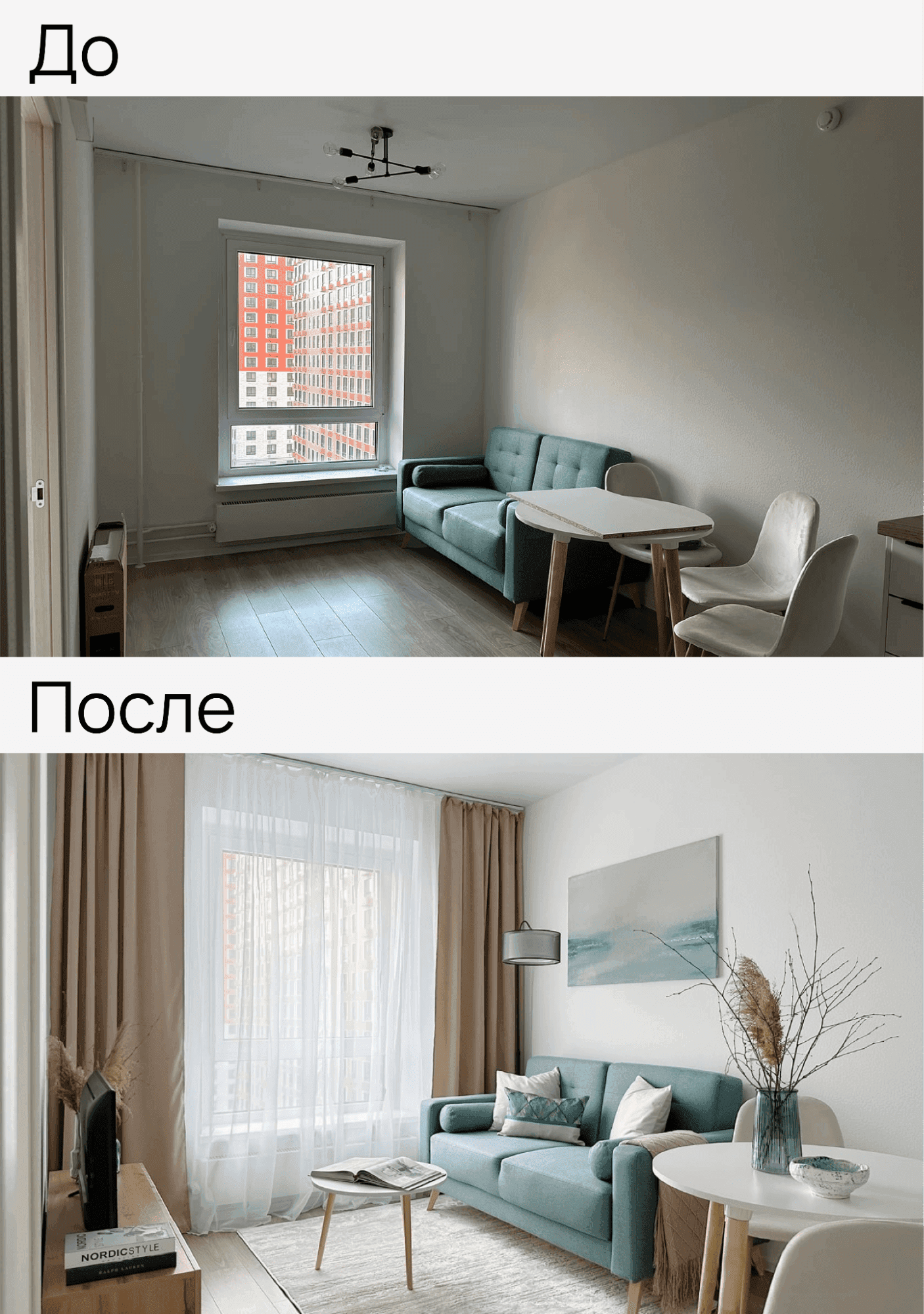 Ремонт квартиры