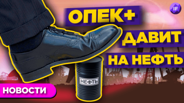 Омикрон: не угроза, а возможность? Что будет с нефтью и есть ли шанс у VK / Новости