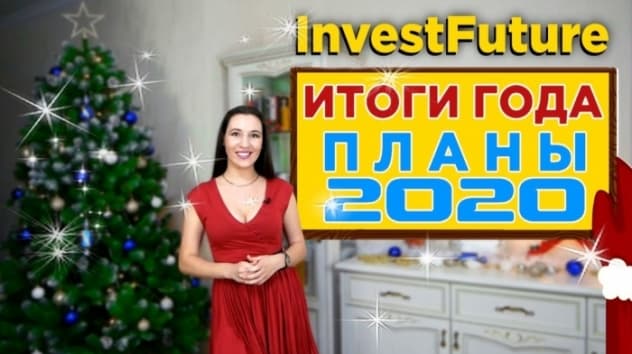 Итоги года и планы 2020. Сколько можно было заработать в 2019 году?