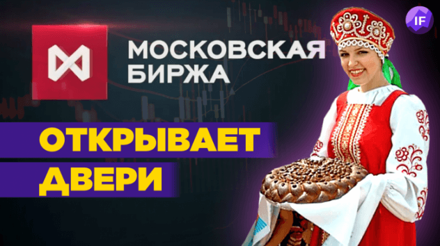 Старт торгов ОФЗ на Мосбирже, настрой инвесторов и риски в акциях США / Новости финансов