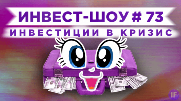 Облачные компании: инвестиции в акции феврале 2021 / Инвест-шоу #73