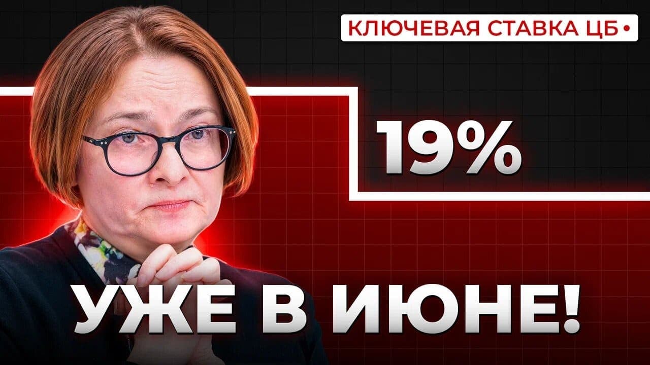 ЦБ снизит ставку? Правительство не оставляет выбора... (к чему готовиться бизнесу) 